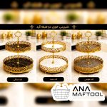 شیرینی خوری 2 طبقه گرد