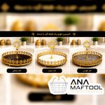 شیرینی خوری 2 طبقه گرد
